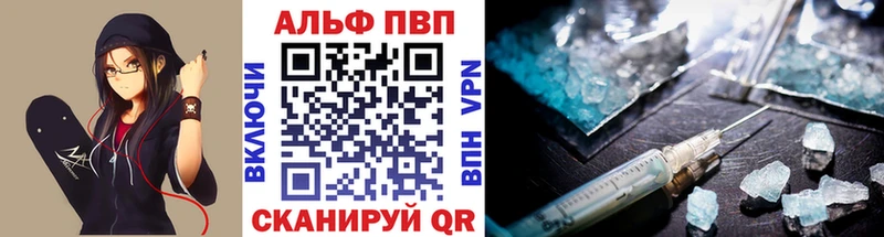 A PVP кристаллы Багратионовск