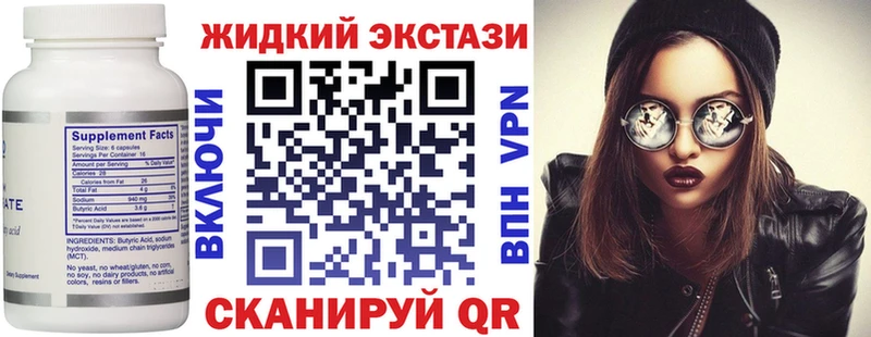 Бутират 99% Багратионовск