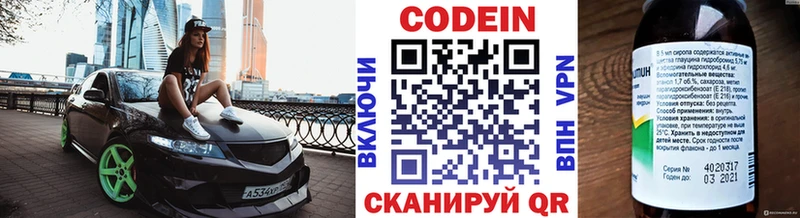 Кодеин напиток Lean (лин)  закладка  Багратионовск 
