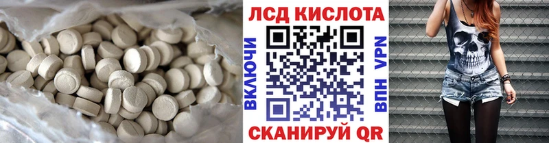 ЛСД экстази кислота Багратионовск