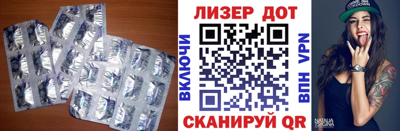 ЛСД экстази кислота  Багратионовск 