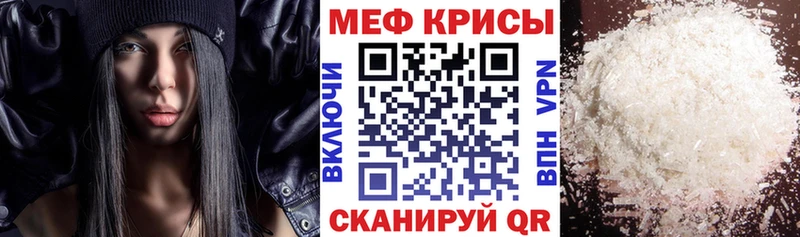 Меф мука  Багратионовск 