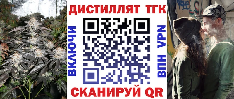 Дистиллят ТГК THC oil  Багратионовск 